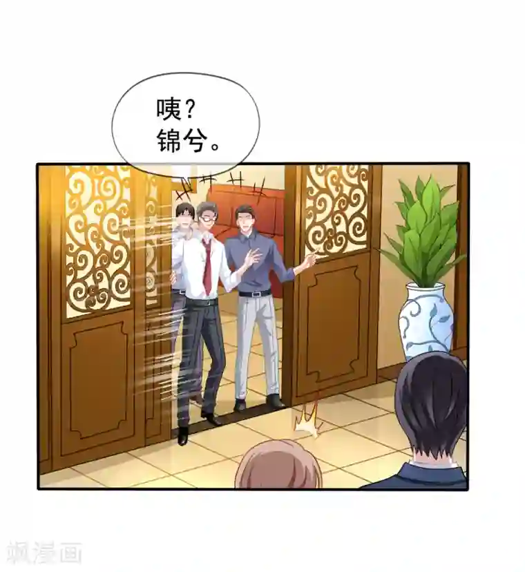女神的胸被男生摸来摸去第28话 谈情分是不是有点可笑