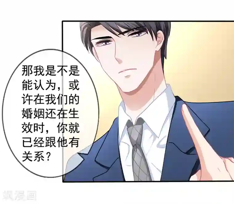 女神的胸被男生摸来摸去第28话 谈情分是不是有点可笑