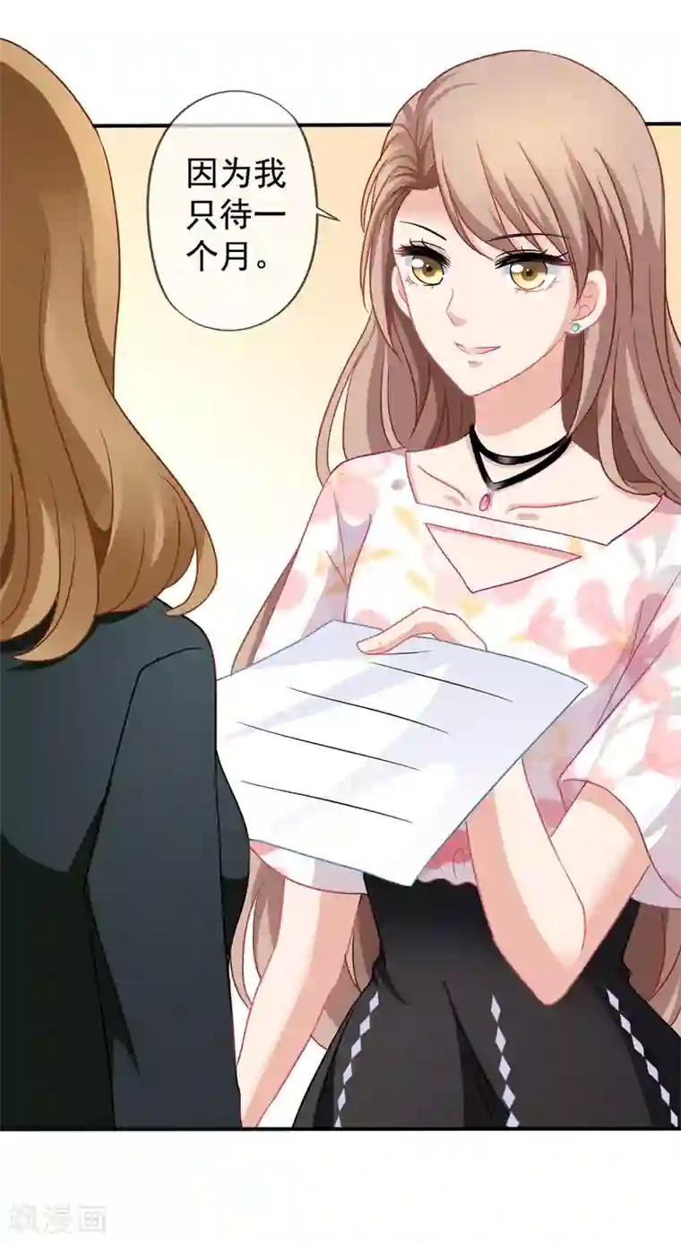 女神的胸被男生摸来摸去第28话 谈情分是不是有点可笑