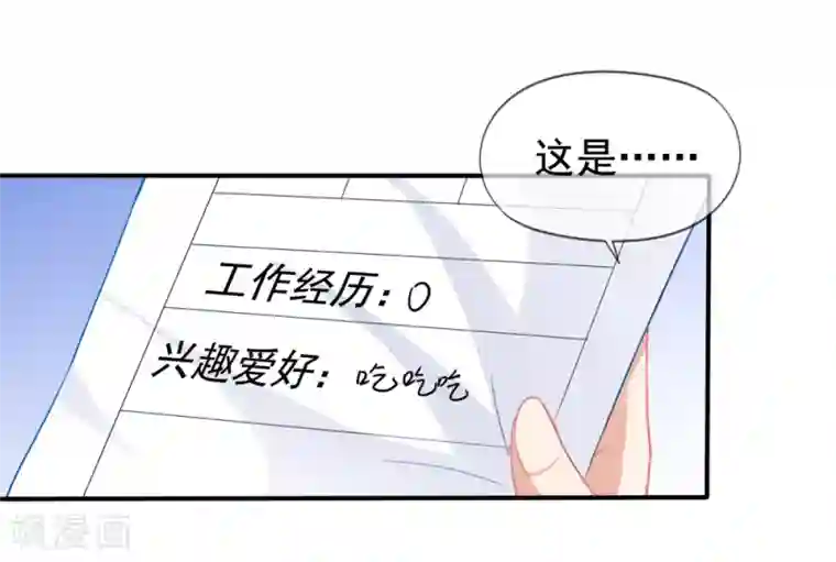 美味佳妻第28话 谈情分是不是有点可笑