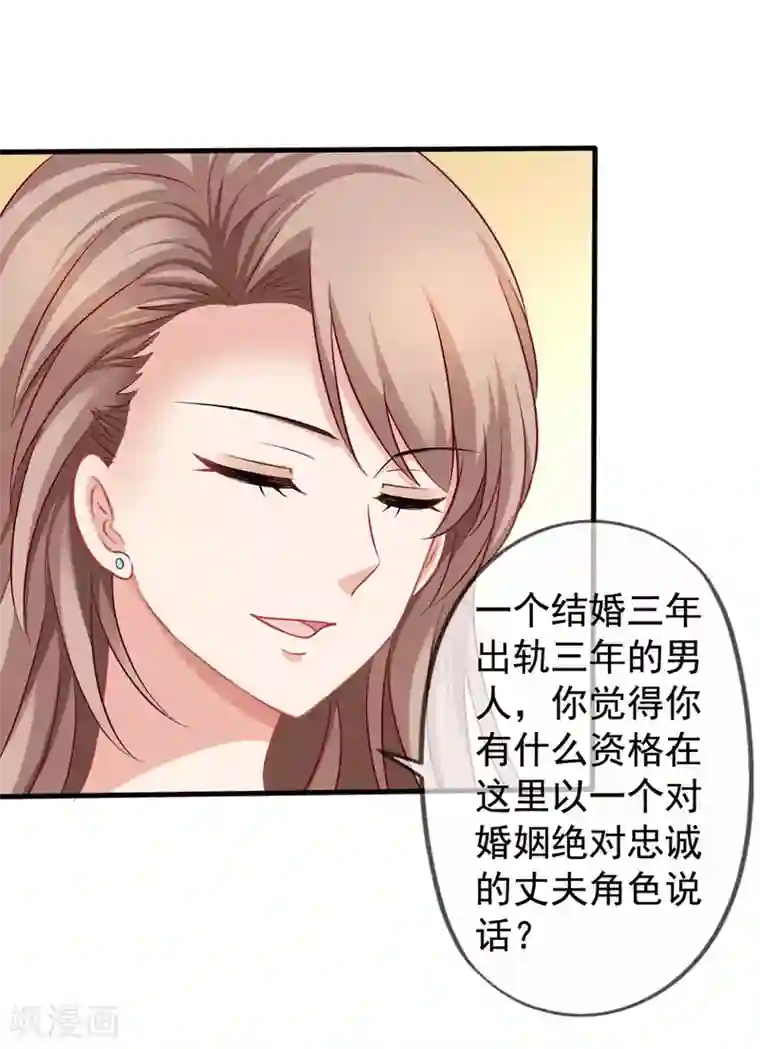美味佳妻第29话 何秀熙