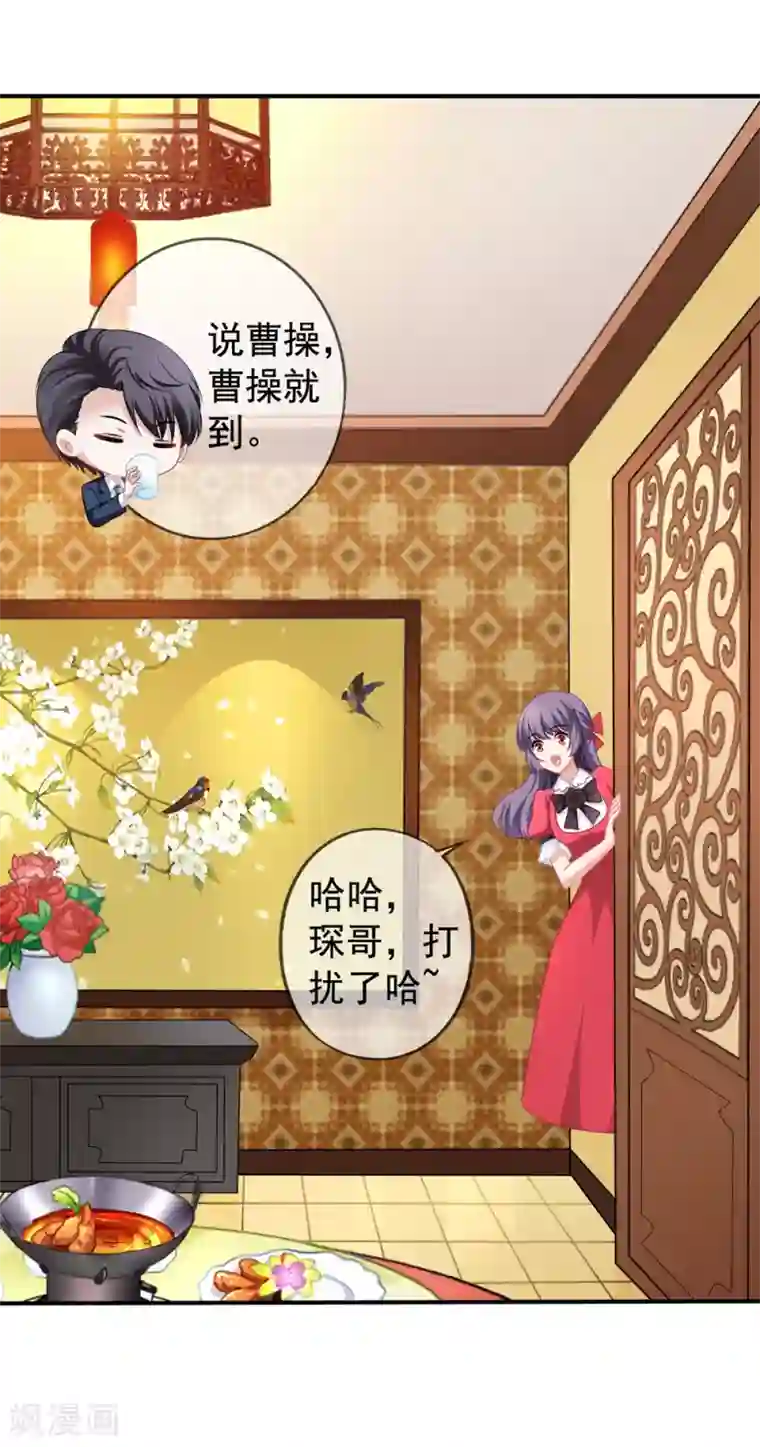 美味佳妻第29话 何秀熙