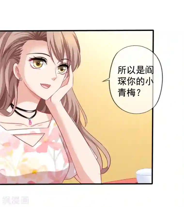 美味佳妻第29话 何秀熙