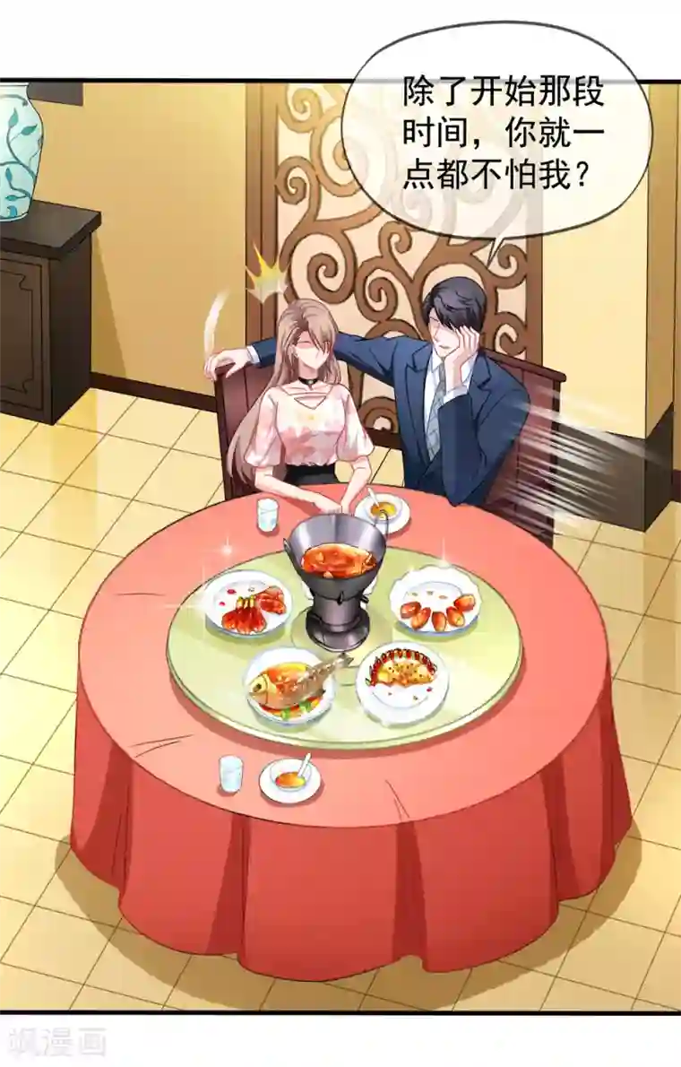 美味佳妻第29话 何秀熙