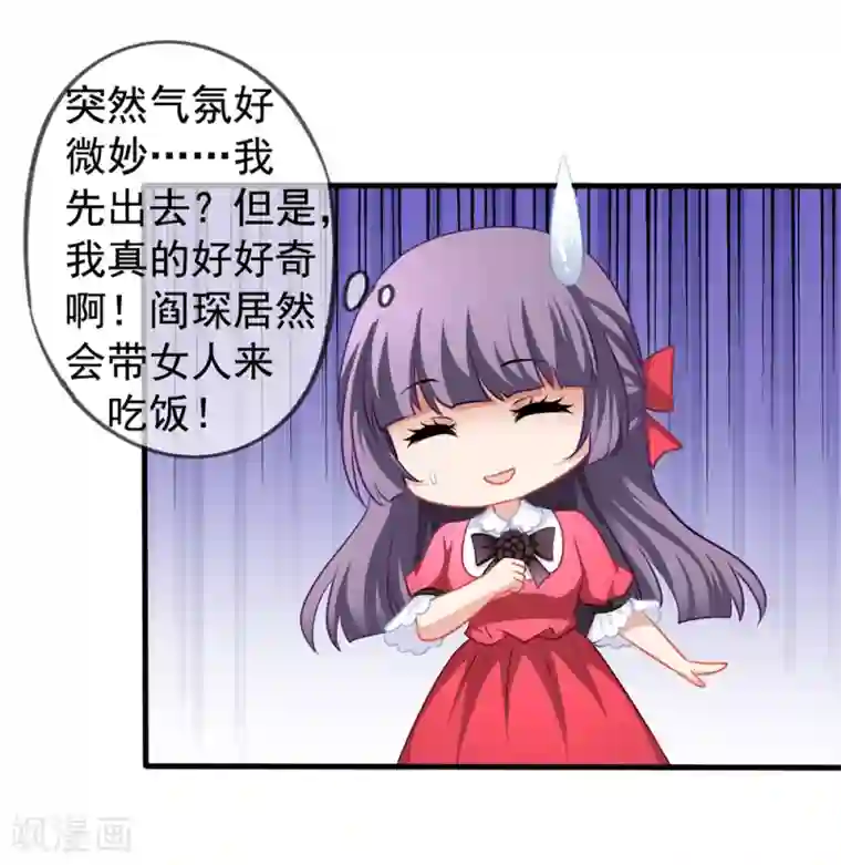 美味佳妻第29话 何秀熙