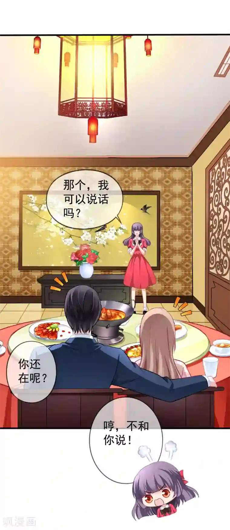 美味佳妻第29话 何秀熙