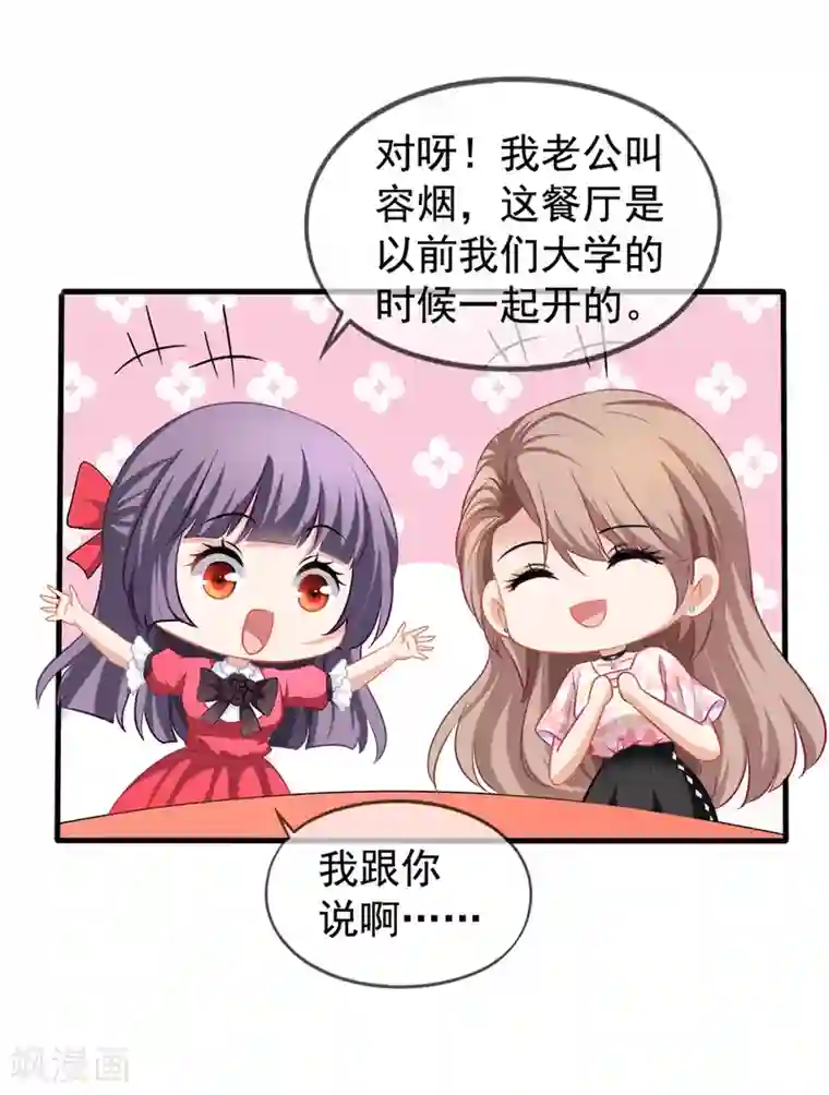 美味佳妻第29话 何秀熙