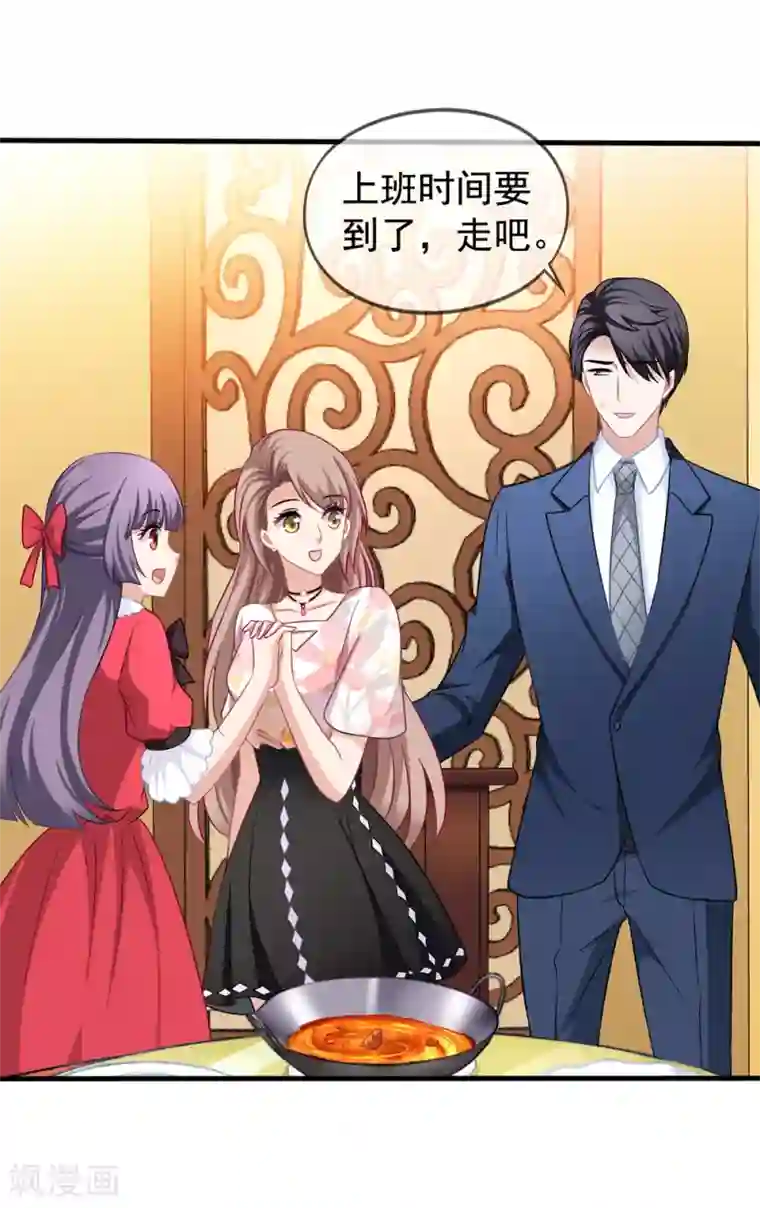 美味佳妻第29话 何秀熙