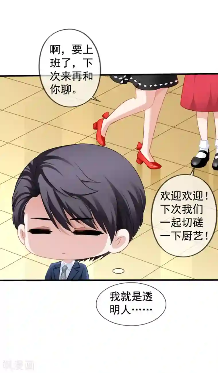 美味佳妻第29话 何秀熙