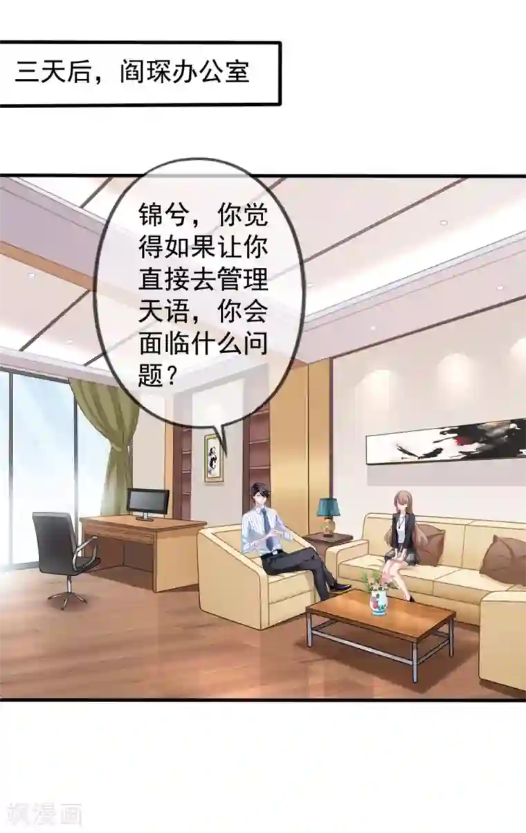 美味佳妻第29话 何秀熙