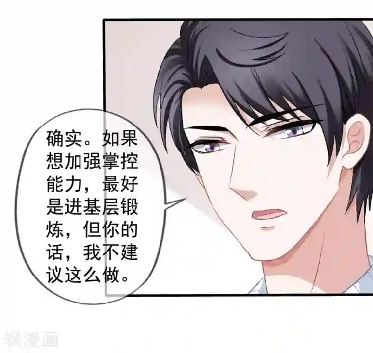 美味佳妻第29话 何秀熙