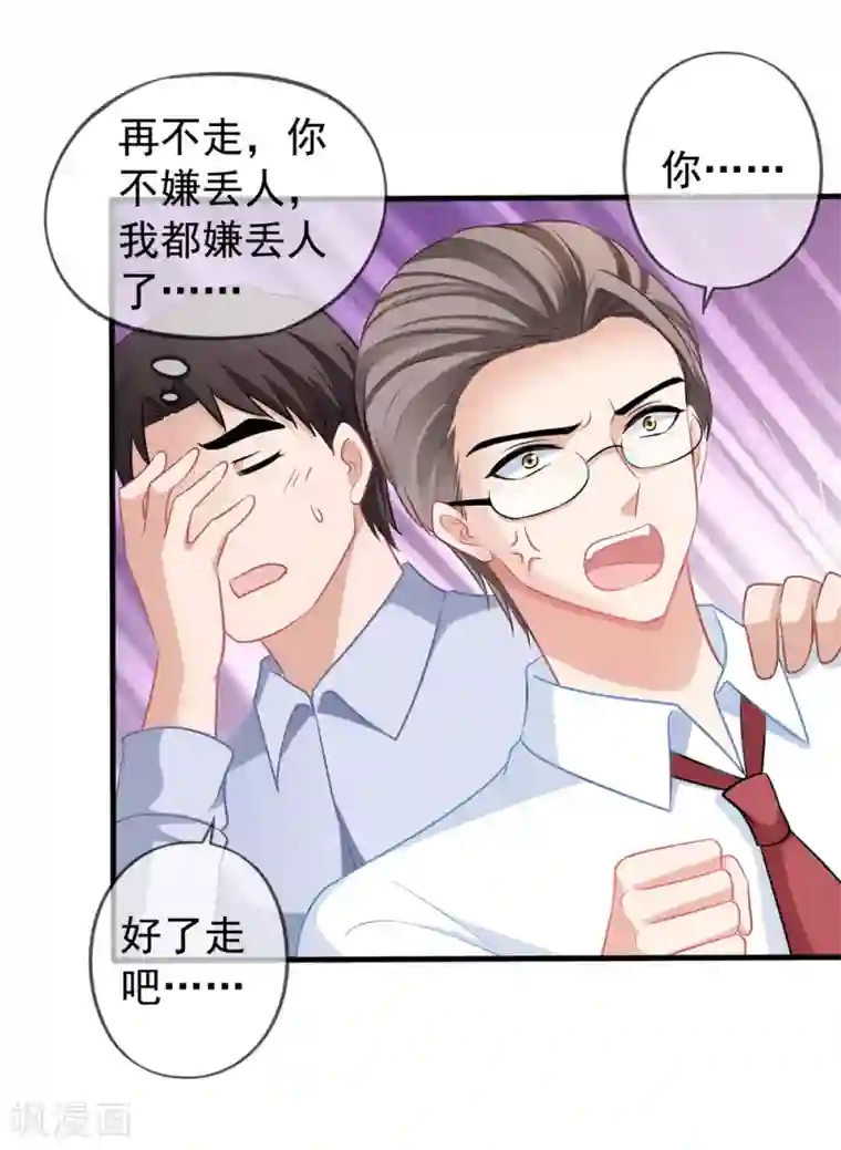 美味佳妻第29话 何秀熙