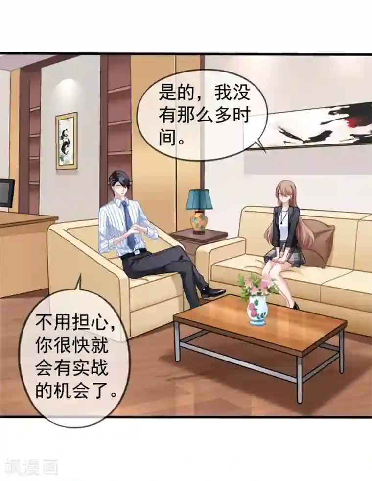 美味佳妻第29话 何秀熙