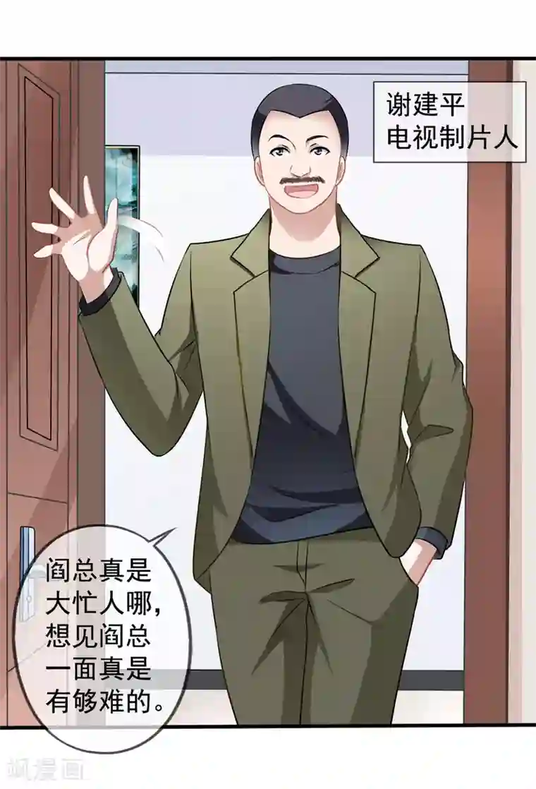 美味佳妻第29话 何秀熙