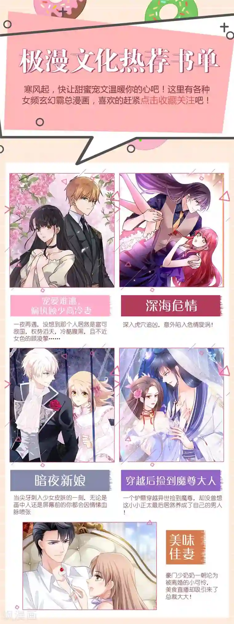 美味佳妻第29话 何秀熙