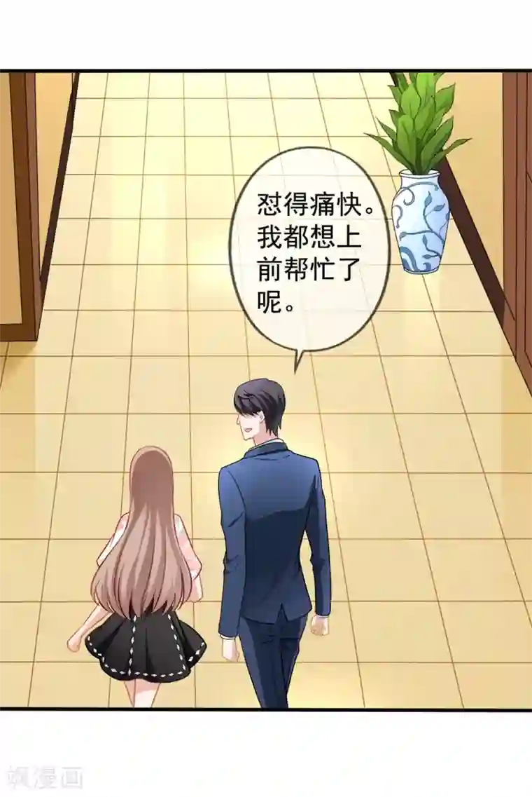 美味佳妻第29话 何秀熙