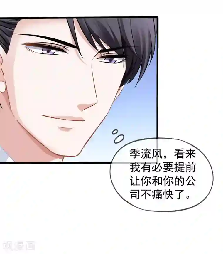 美味佳妻第29话 何秀熙