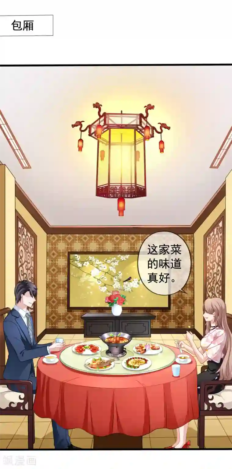 美味佳妻第29话 何秀熙