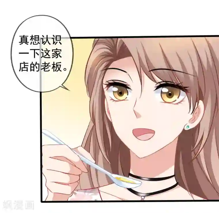 美味佳妻第29话 何秀熙