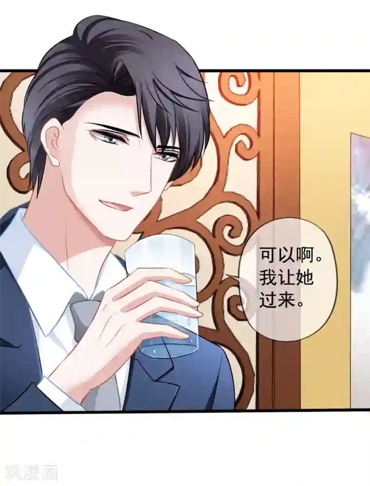 美味佳妻第29话 何秀熙