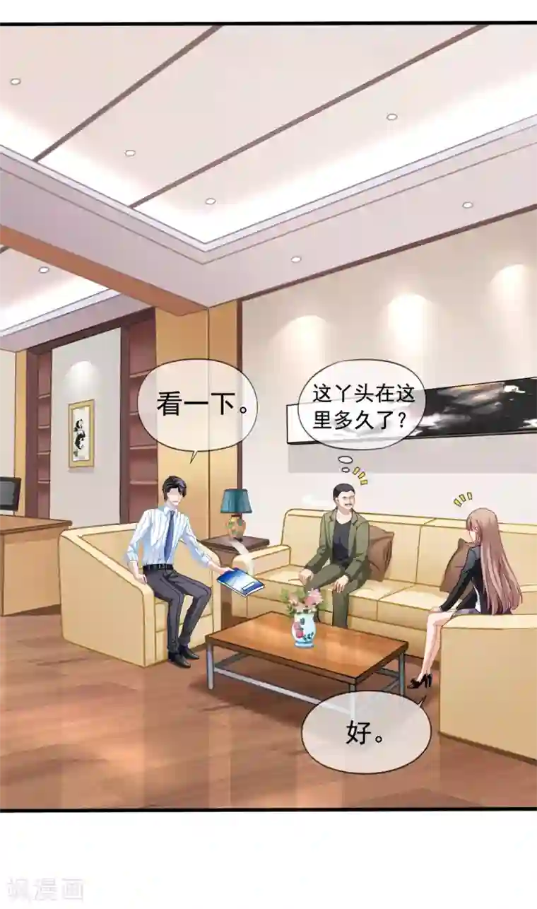 美味佳妻第30话 压力有点大