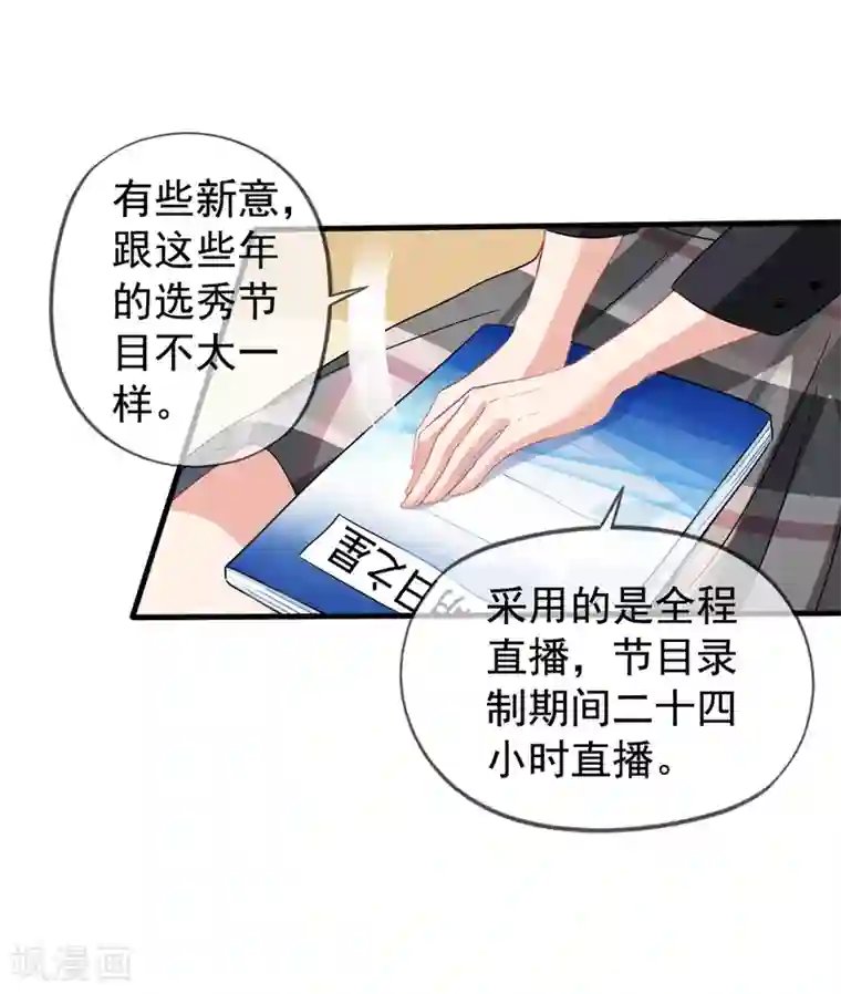 美味佳妻第30话 压力有点大