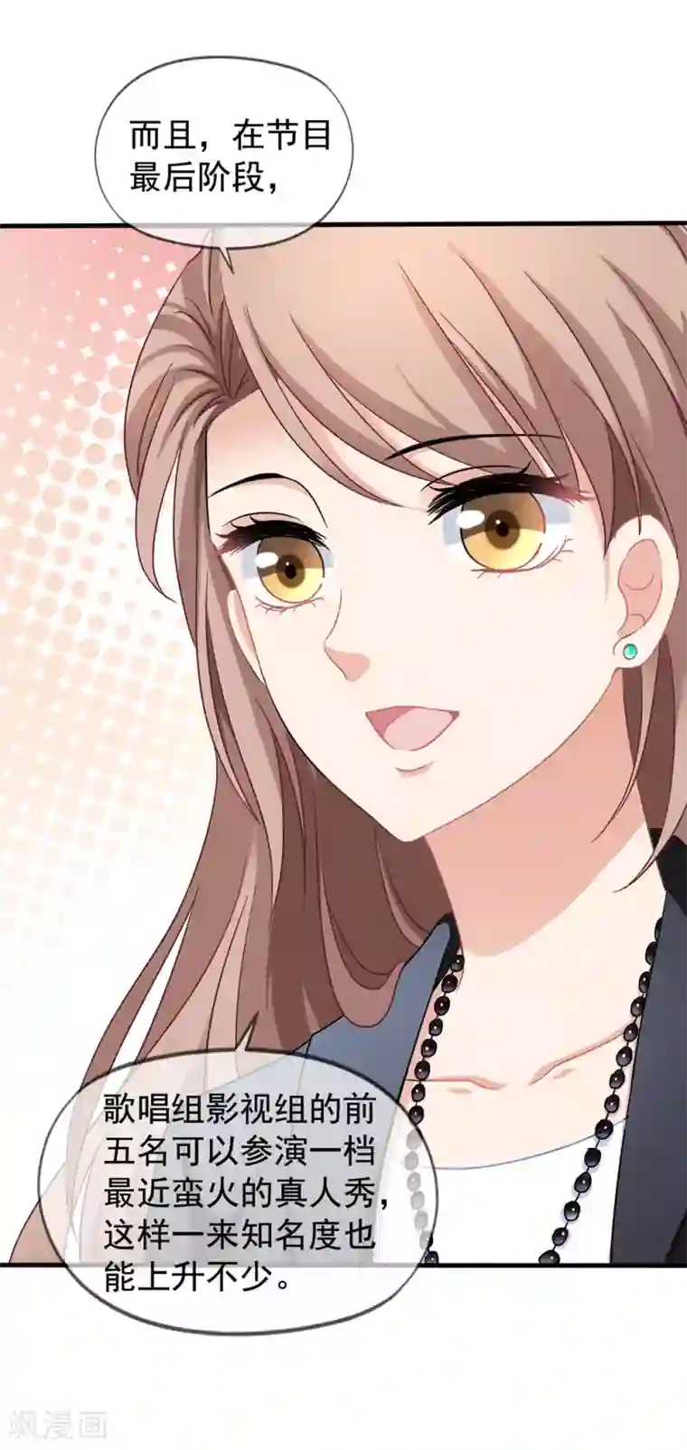 美味佳妻第30话 压力有点大