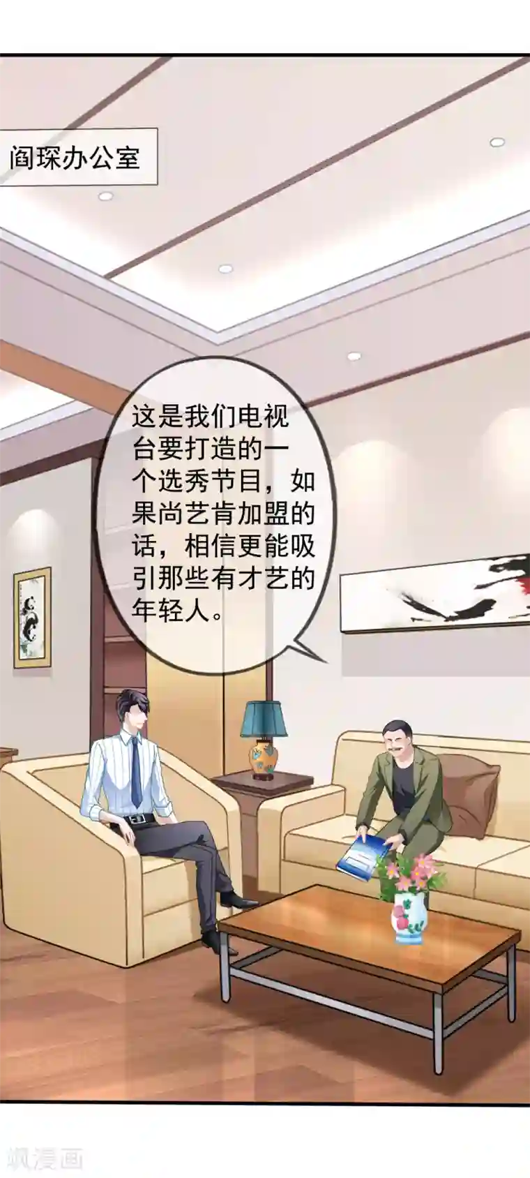 美味佳妻第30话 压力有点大