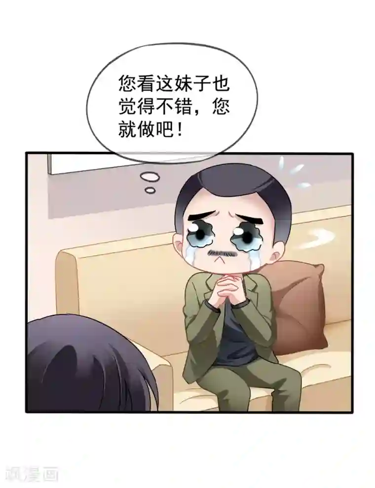 美味佳妻第30话 压力有点大