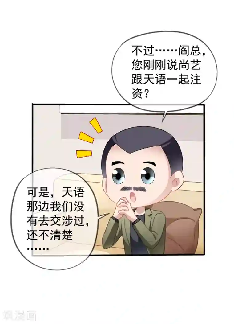 美味佳妻第30话 压力有点大