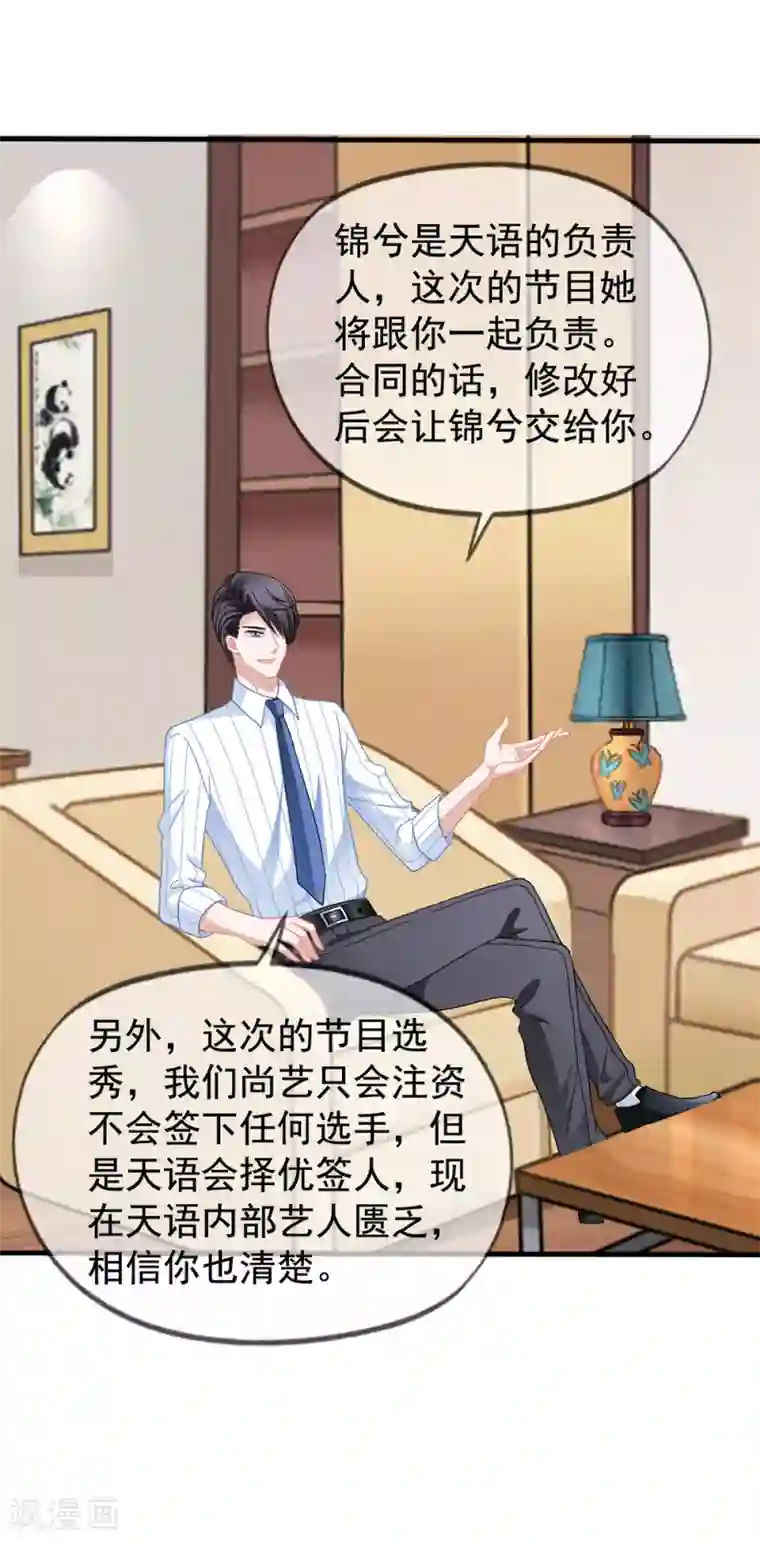 美味佳妻第30话 压力有点大