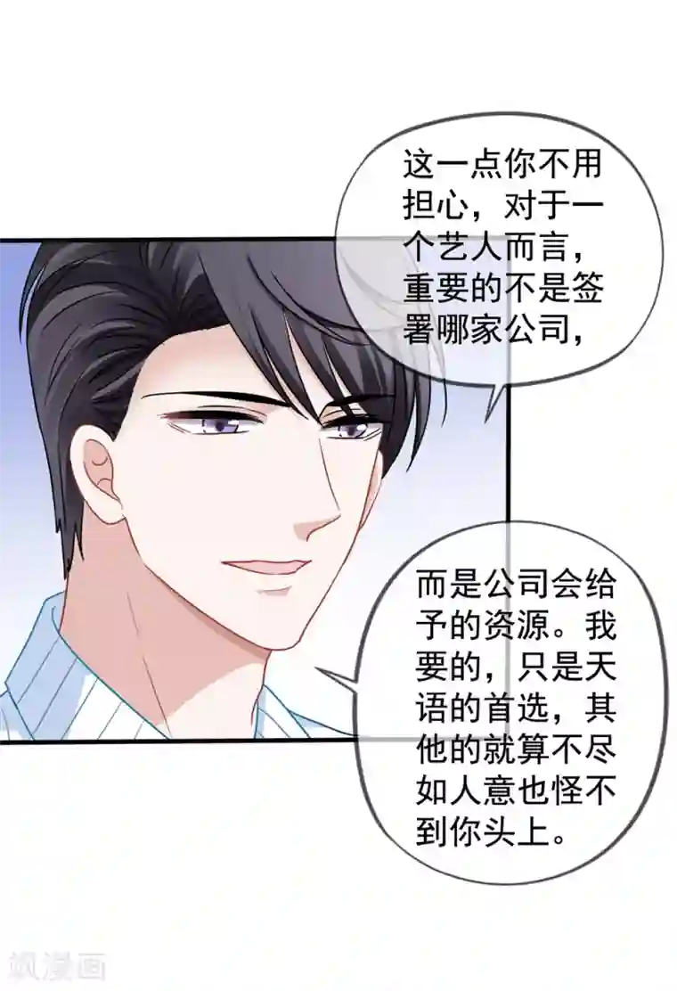 美味佳妻第30话 压力有点大