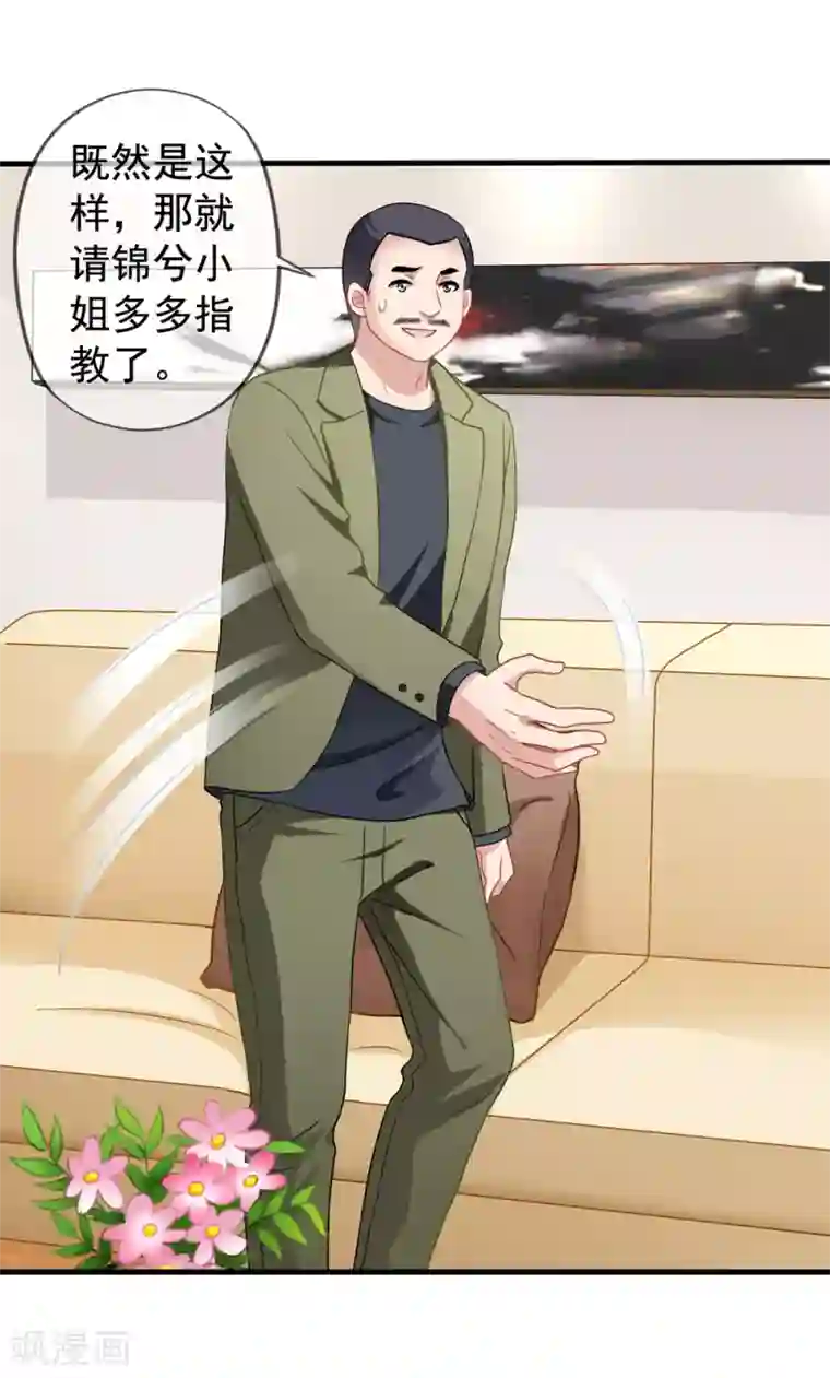 美味佳妻第30话 压力有点大