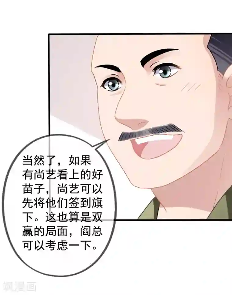 美味佳妻第30话 压力有点大