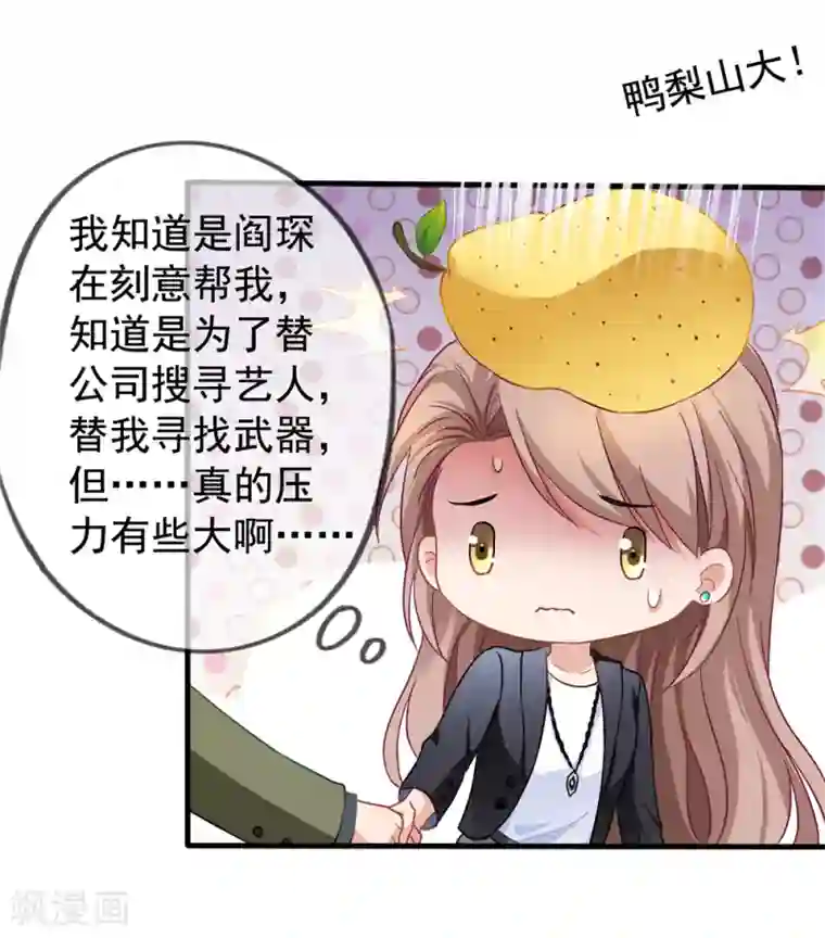 美味佳妻第30话 压力有点大