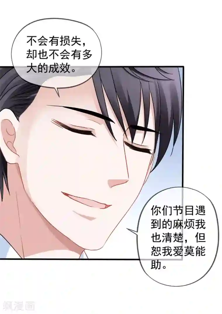 美味佳妻第30话 压力有点大