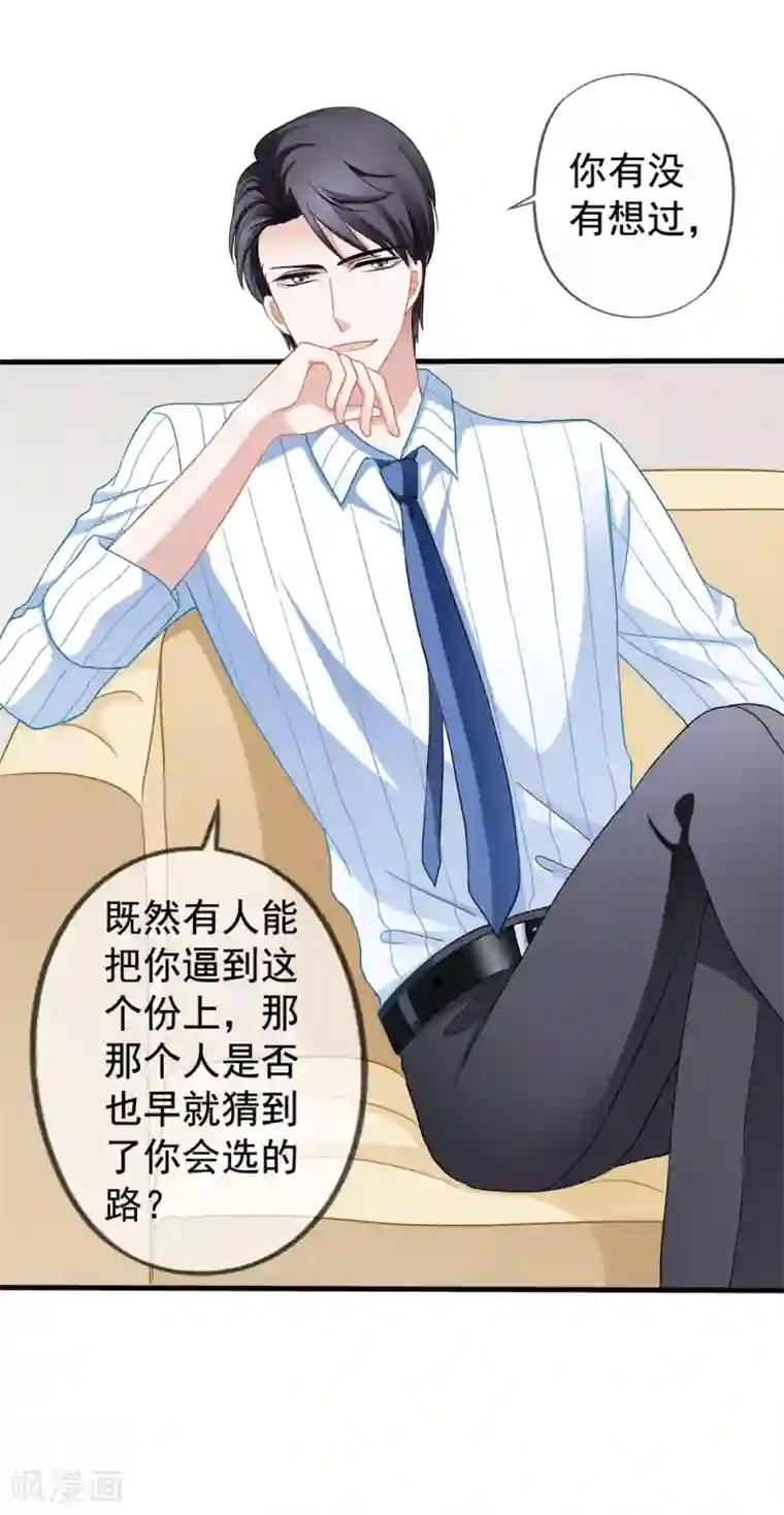 美味佳妻第30话 压力有点大