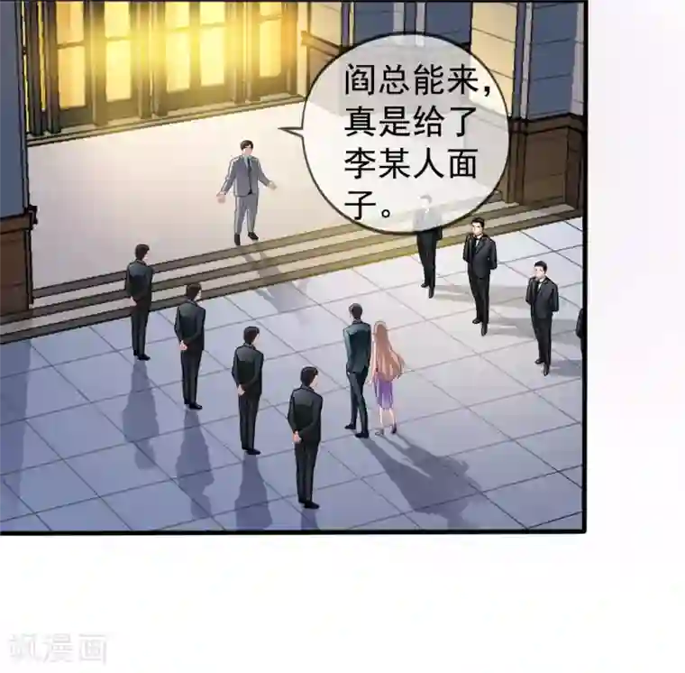 美味佳妻第31话 再遇李悦