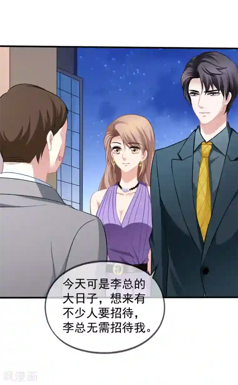 美味佳妻第31话 再遇李悦