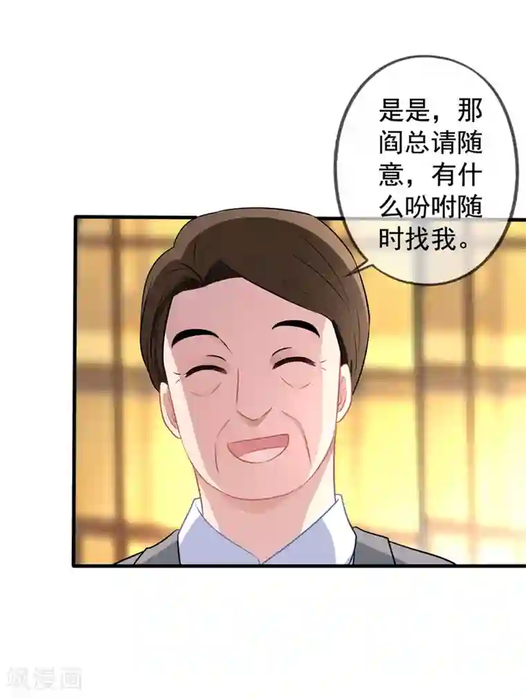 美味佳妻第31话 再遇李悦