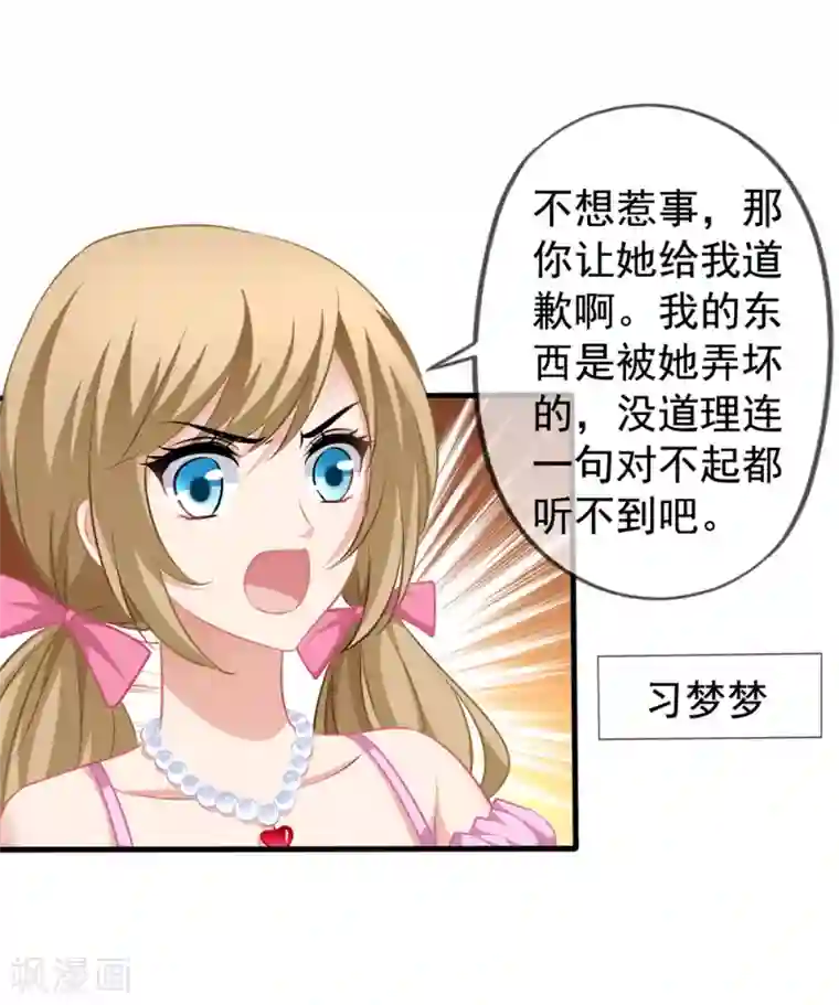 美味佳妻第31话 再遇李悦