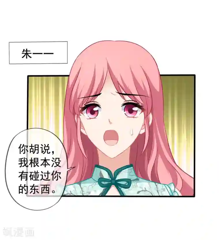 美味佳妻第31话 再遇李悦