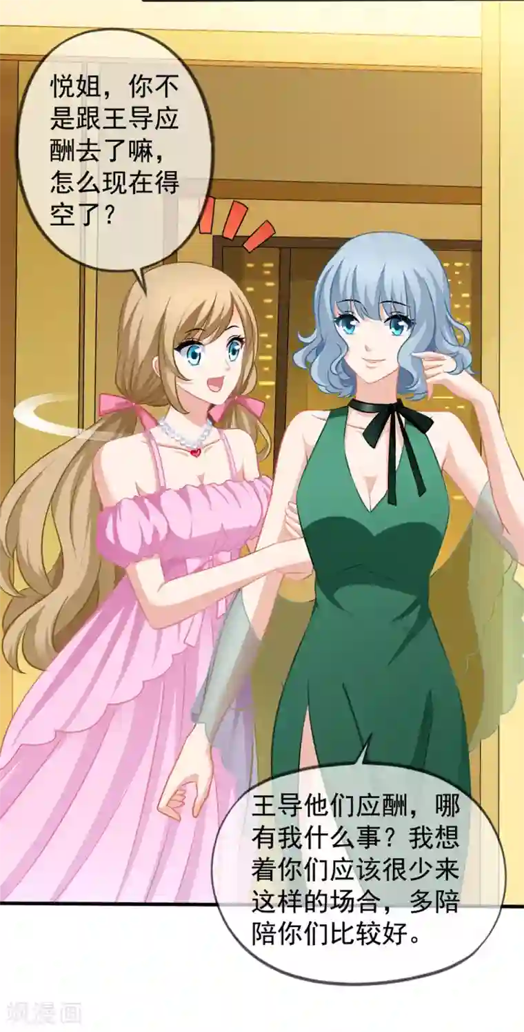 美味佳妻第31话 再遇李悦