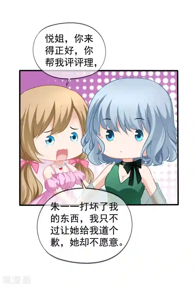 美味佳妻第31话 再遇李悦