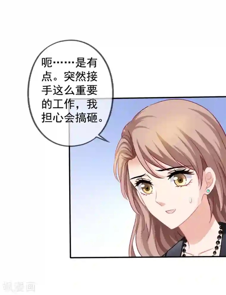 美味佳妻第31话 再遇李悦