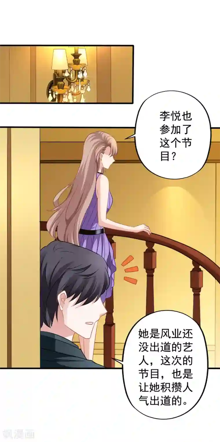 美味佳妻第31话 再遇李悦