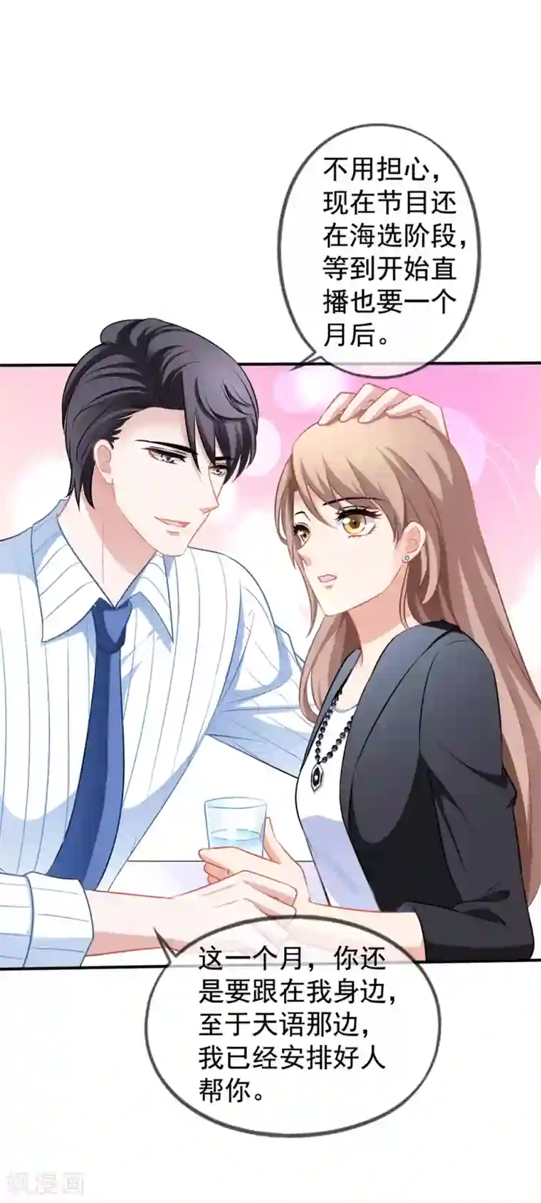 美味佳妻第31话 再遇李悦