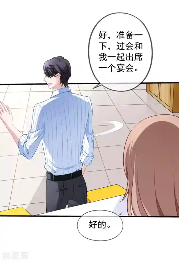 美味佳妻第31话 再遇李悦