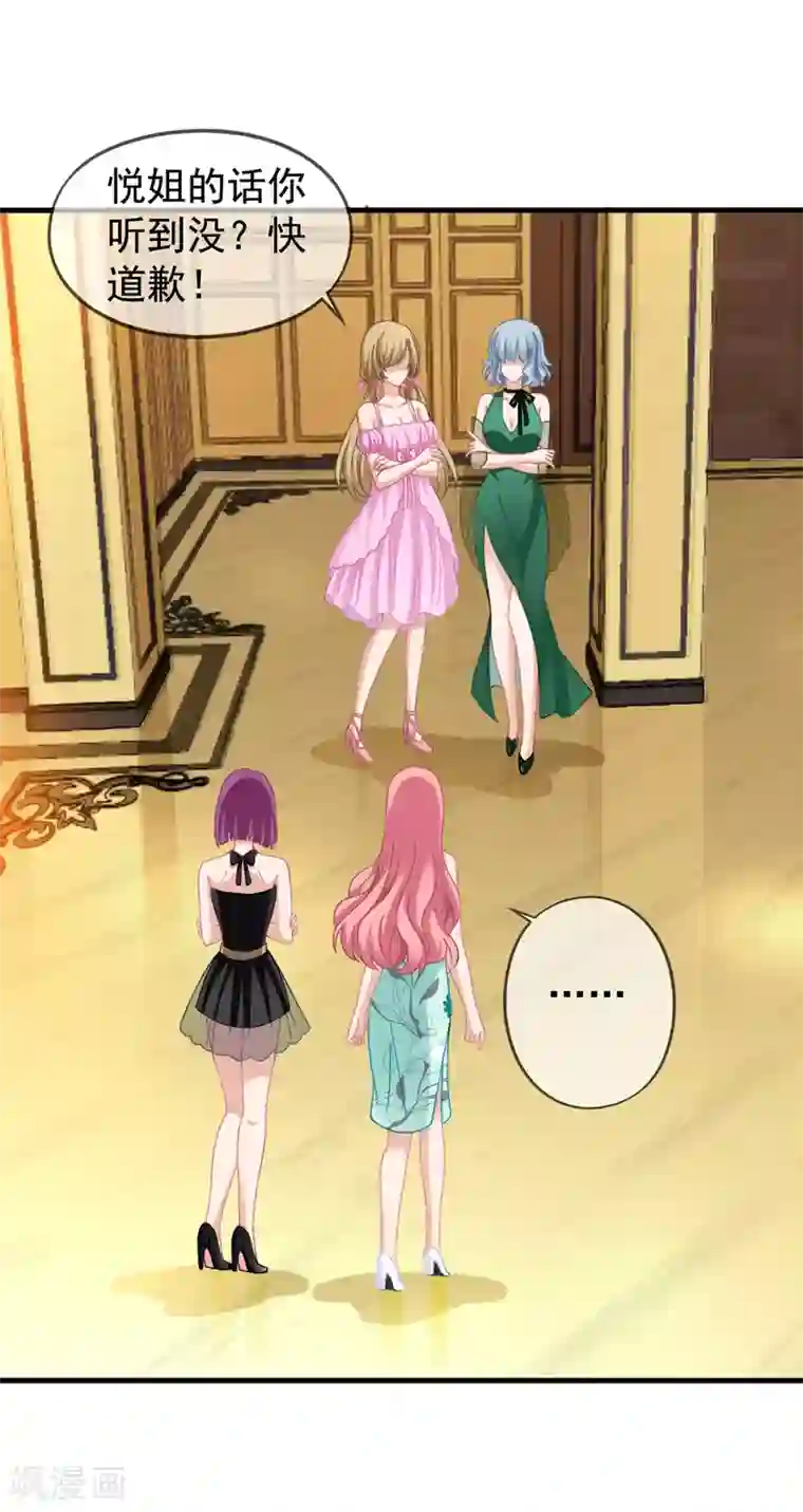 美味佳妻第32话 调查结果要告诉我