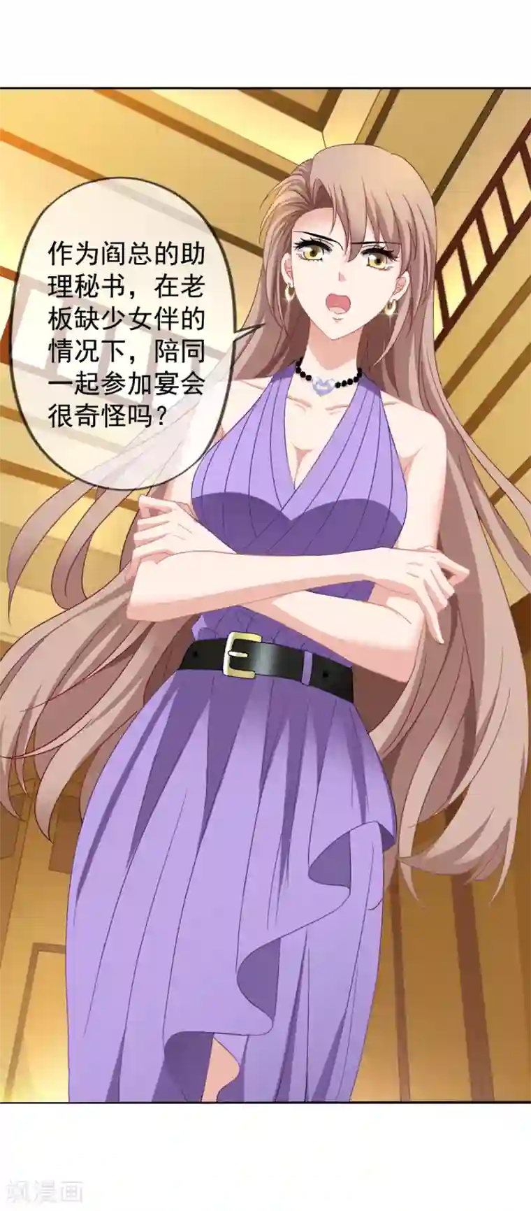 美味佳妻第32话 调查结果要告诉我